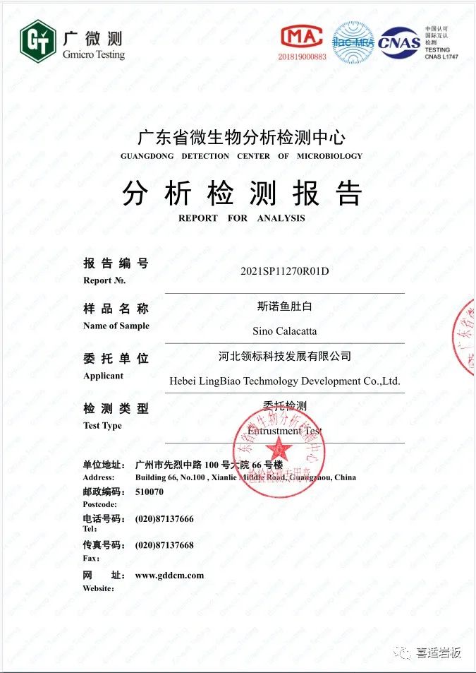 喜适岩板丨远超国家标准，抗菌率高于99%！_1