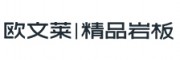 欧文莱