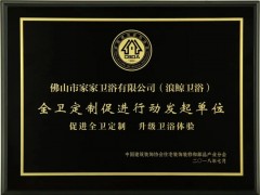 浪鲸卫浴——为国人打造专属舒适卫浴