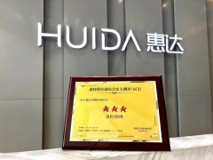 恭喜惠达卫浴获评采筑2022 “三星供应商”