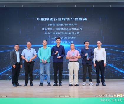 唐姆岩板胶荣获“2022年度陶瓷行业绿色产品金奖”