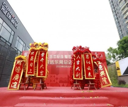 精准布局大湾区，东莞冠珠旗舰店盛大开业，打造家居零售新标杆