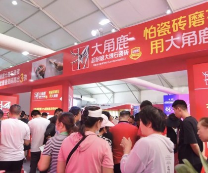 人气王！大角鹿闪亮登场淄博陶博会双展，超耐磨瓷砖火爆山东
