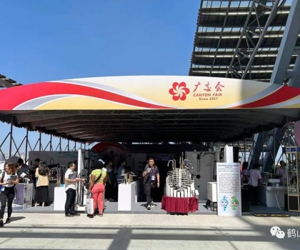 鹤山制造持续“圈粉”全球客商！带你走进广交会二期→