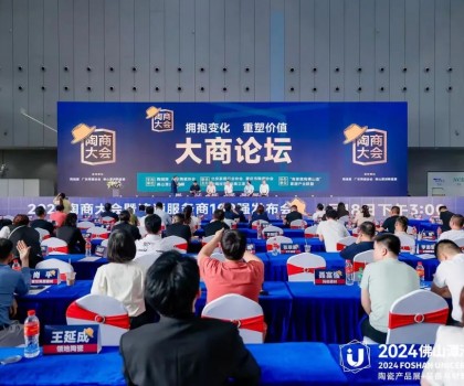 为优秀经销商加冕丨陶瓷卫浴流通商10强、创新服务商100强发布