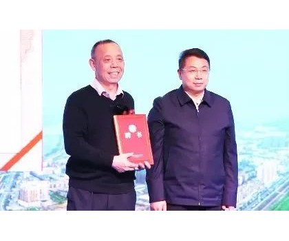 喻镇荣受聘为湖北省十堰市“竹山县卫浴产业顾问”