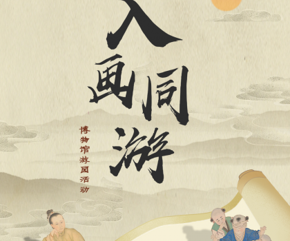 今年518，马可波罗控股携手故宫博物院邀您“入画同游”