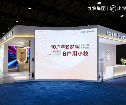国际大牌平替，年轻卫浴首选！九牧小牧【年轻人卫浴解决方案】全球首发