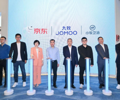 补贴10亿元！九牧集团联合京东集团开启“卫浴以旧换新”全国大行动