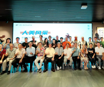 《人美风采——石湾窑广州人民美术社雕塑工场时期陶塑展》在东鹏明善陶瓷博物馆开展