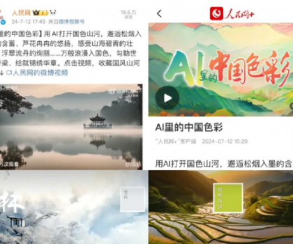 人民日报矩阵权威发布！冠珠绝美国色岩板亮相《AI里的中国色彩》主题片