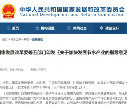 惠达卫浴：领航节水科技，共创国家绿色节水新时代