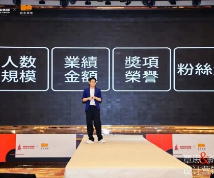 设计领先，高质前行！新明珠集团携手覃思启动创新设计营销课