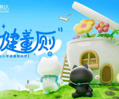 守正不渝，创新不止：惠达卫浴荣获2024年ESG责任企业