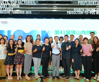 第41届佛山陶博会媒体吹风会圆满举行