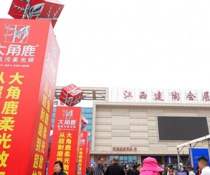 华中建陶第一展“人气王”！大角鹿超抗污柔光砖火爆江西高安