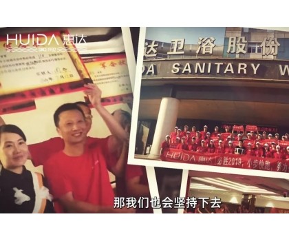 惠达灯塔｜卫浴行业模范夫妻，携手惠达探索事业版图