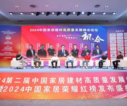 2024中国家居荣耀红榜｜东鹏整装卫浴荣获“智能卫浴智享空间先锋品牌”