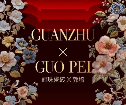 “冠珠瓷砖×郭培「冠珠华脉」高定展”开展，典藏级美学全场瞩目！