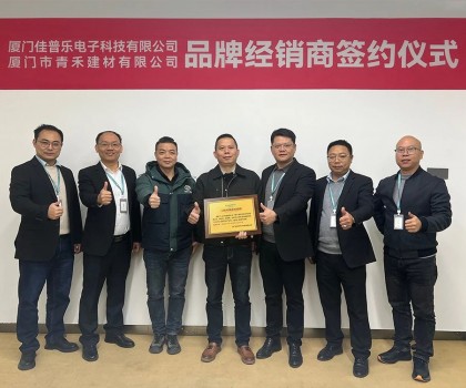 佳普乐携手青禾建材，共拓智联卫浴工程项目新篇章