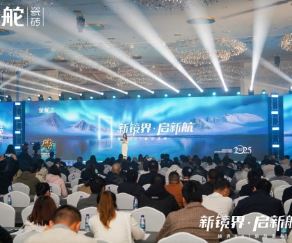 新镜界·启新航丨金舵瓷砖镜界001新品盛大发布！