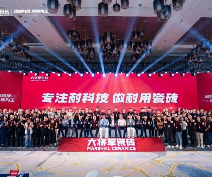 2025大将军品牌战略升级发布会盛大启幕：以“硬核科技”引领耐用新纪元