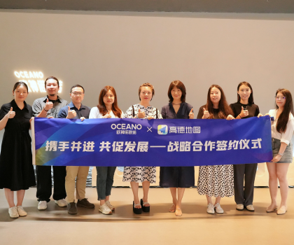 数智驱动 服务升级｜欧神诺×高德地图战略签约仪式圆满举行！