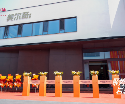 聚势启航 岩领未来—— 沈阳美尔奇岩板全案交付中心暨东北中心仓启幕盛典，缔造高端岩板产业新范式