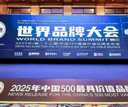 806.21亿！惠达卫浴连续22年荣登“中国500最具价值品牌”榜！