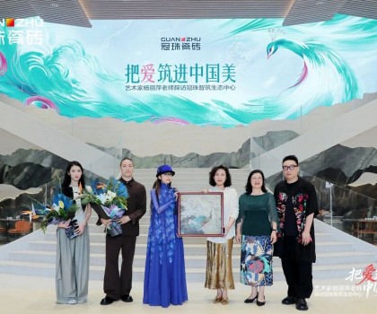 把爱筑进中国美│杨丽萍亲临冠珠瓷砖为新艺术馆选品，共话筑家美学