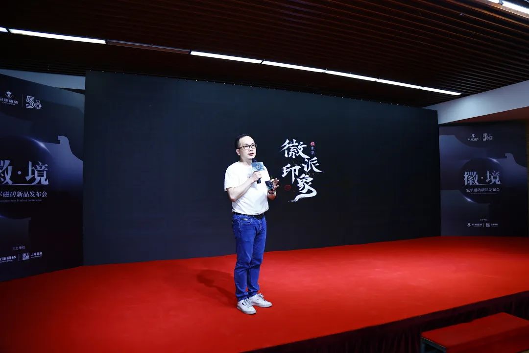 冠军磁砖零售市场中心总监钟石洪.jpg