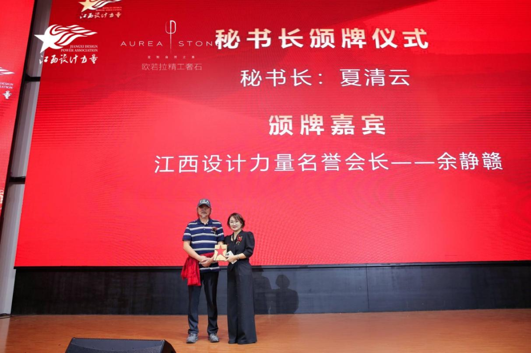 2022年江西设计力量7周年盛典暨理事单位授牌仪式圆满结束！16.png