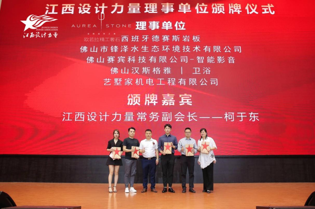 2022年江西设计力量7周年盛典暨理事单位授牌仪式圆满结束！27.png