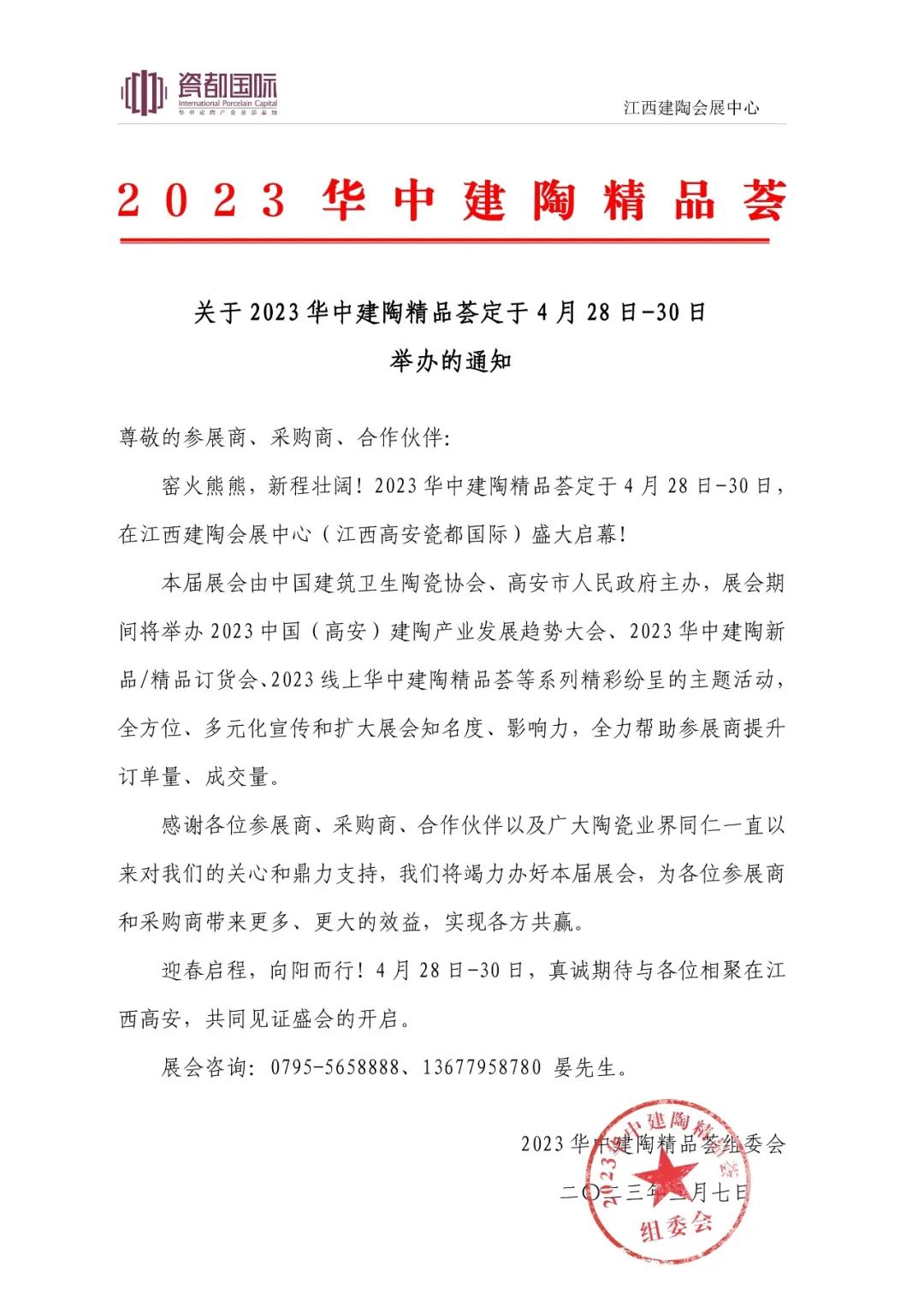 微信图片_20230316174856.jpg