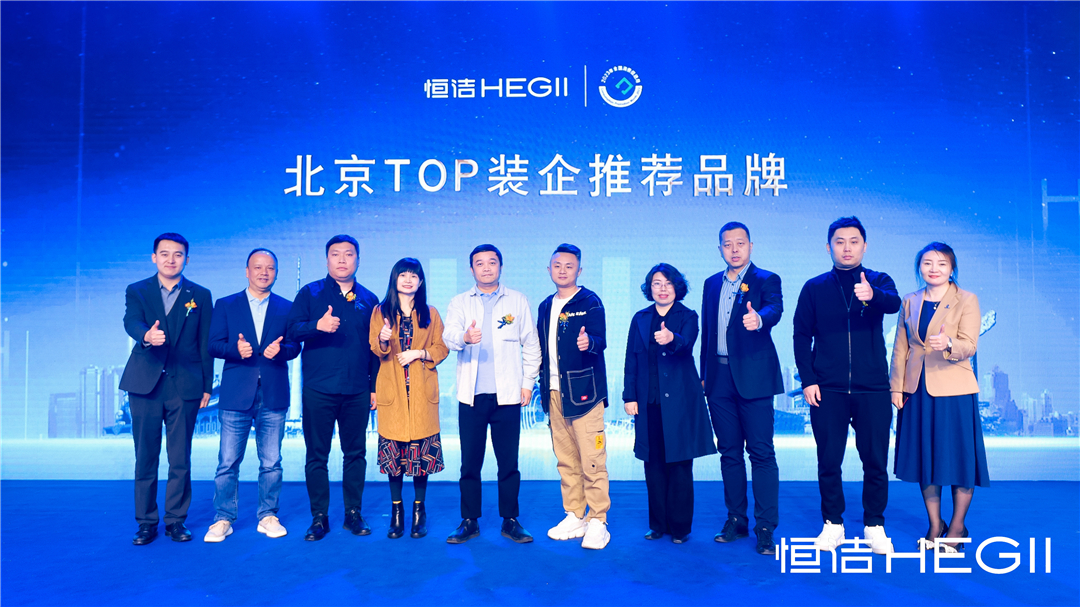 9、北京TOP装企推荐品牌-启动仪式.jpg