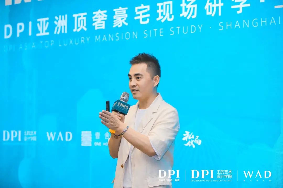 王的艺术｜DPI亚洲顶奢豪宅现场研学（上海站）成功举办25.jpg