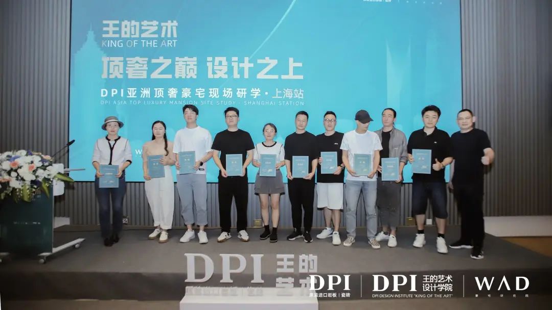 王的艺术｜DPI亚洲顶奢豪宅现场研学（上海站）成功举办30.jpg