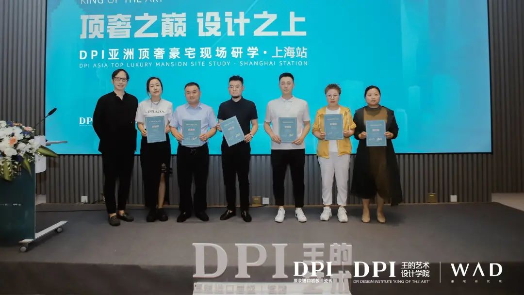 王的艺术｜DPI亚洲顶奢豪宅现场研学（上海站）成功举办32.jpg