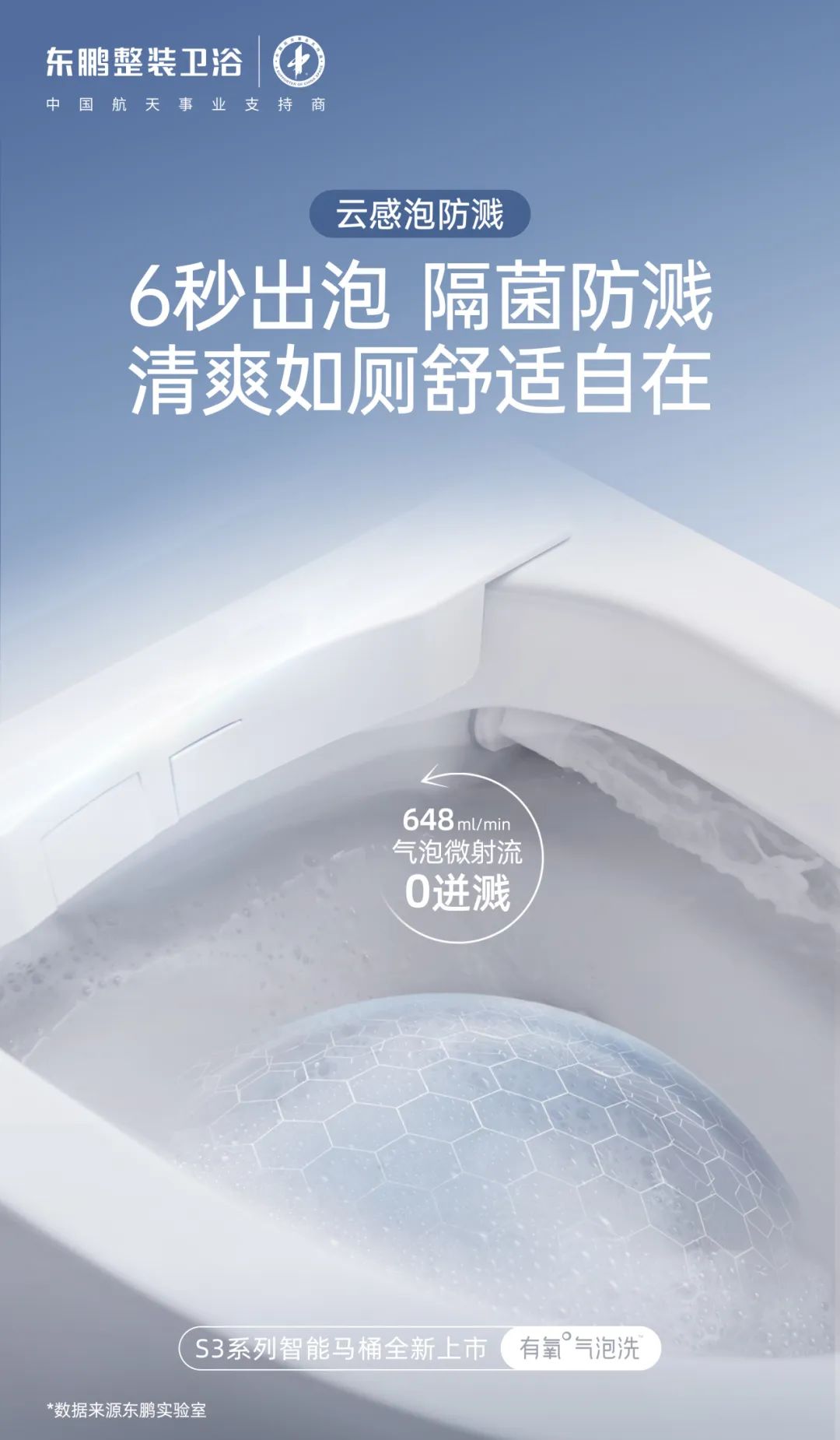 健康卫浴 冠军智选｜冬奥冠军张虹担任东鹏健康卫浴推荐官4.jpg