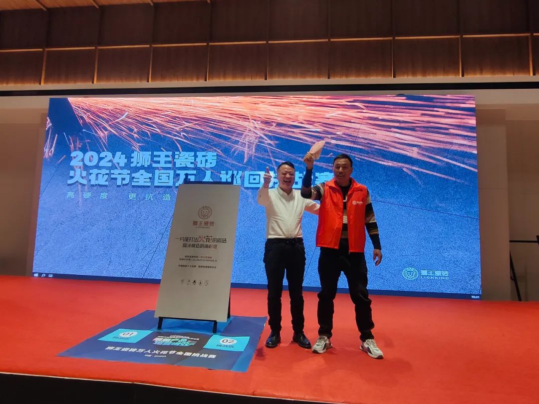 2024狮王瓷砖战略共识暨高硬瓷砖升级发布会隆重召开19.jpg