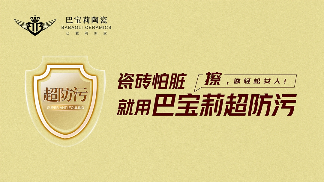 巴宝莉超防污画面.jpg