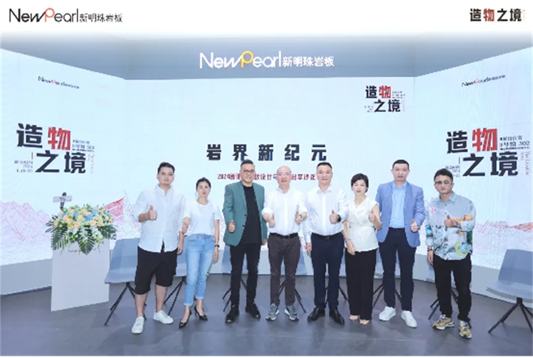 展会直击 新明珠岩板“造物之境”艺术馆揽获全场焦点2093.jpg