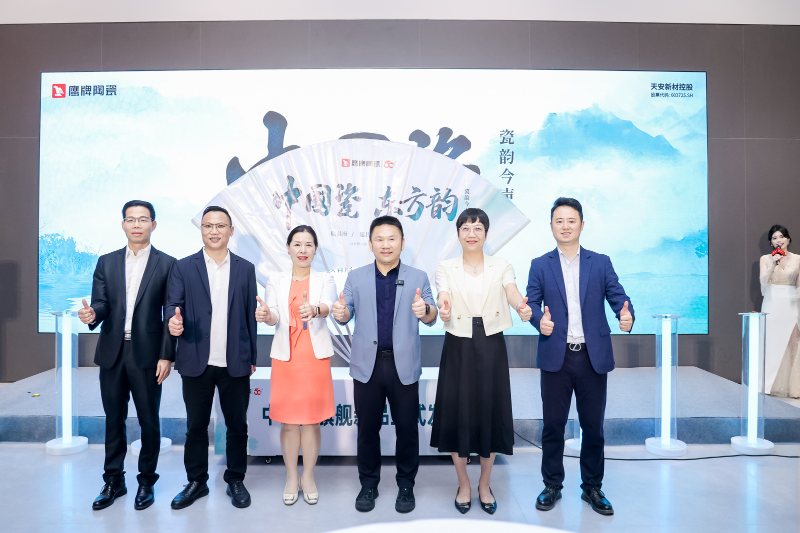 中国瓷新品发布会 (1).jpg