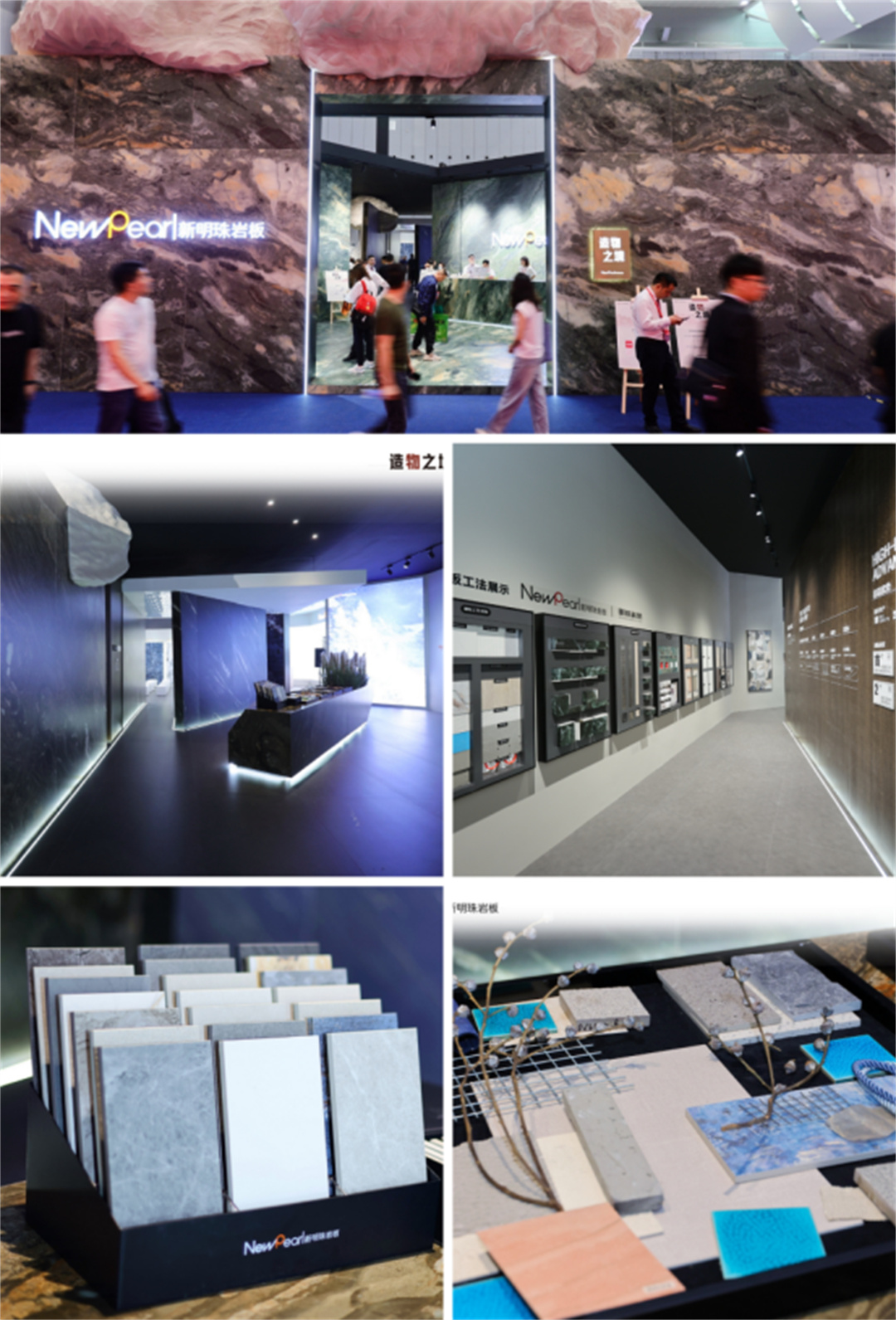 新明珠岩板造物仿生5.0技术火出圈02.jpg