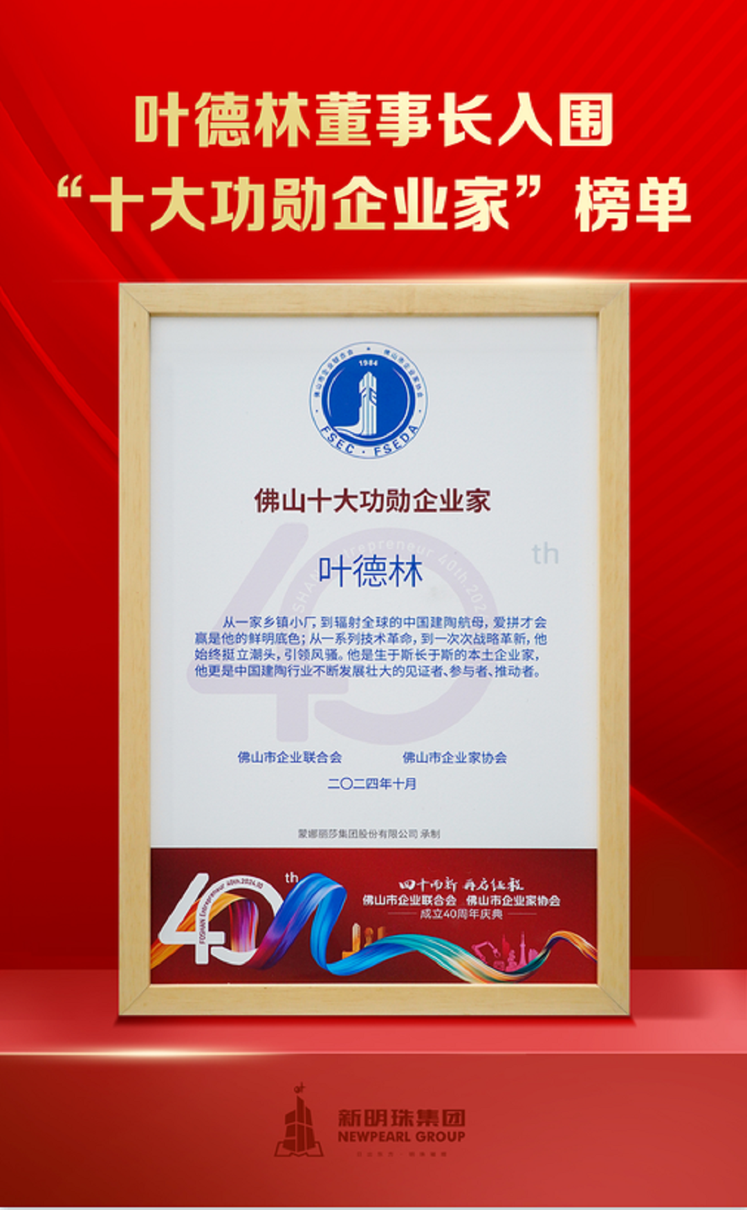 叶德林新.png