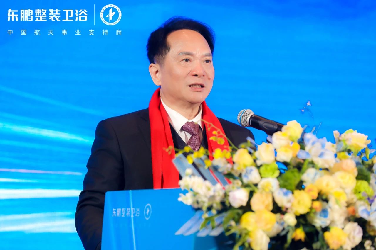 聚力突破 深耕致远｜2024年东鹏整装卫浴年度峰会圆满召开.jpg