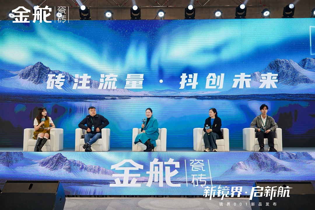 8-“砖注流量·抖创未来”主题分享新.jpg