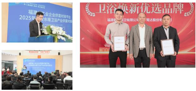 欧联厨卫荣膺“卫浴焕新优选品牌”！以匠心科技焕新生活美学2.jpg