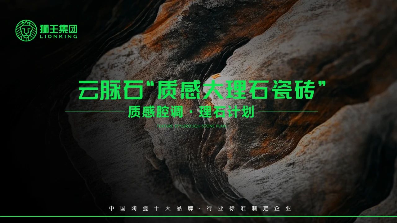 云脉石-质感大理石瓷砖全新升级  潭洲展震撼亮相！.jpg