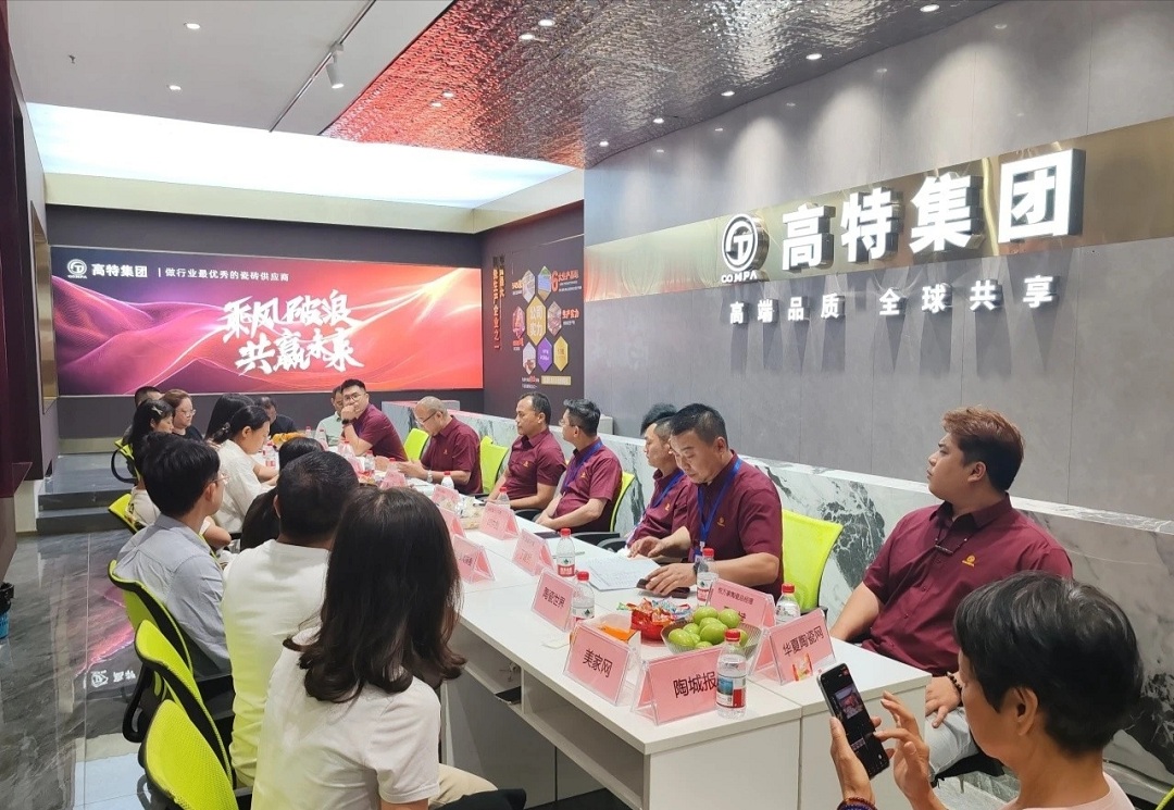 高特会议1新.jpg
